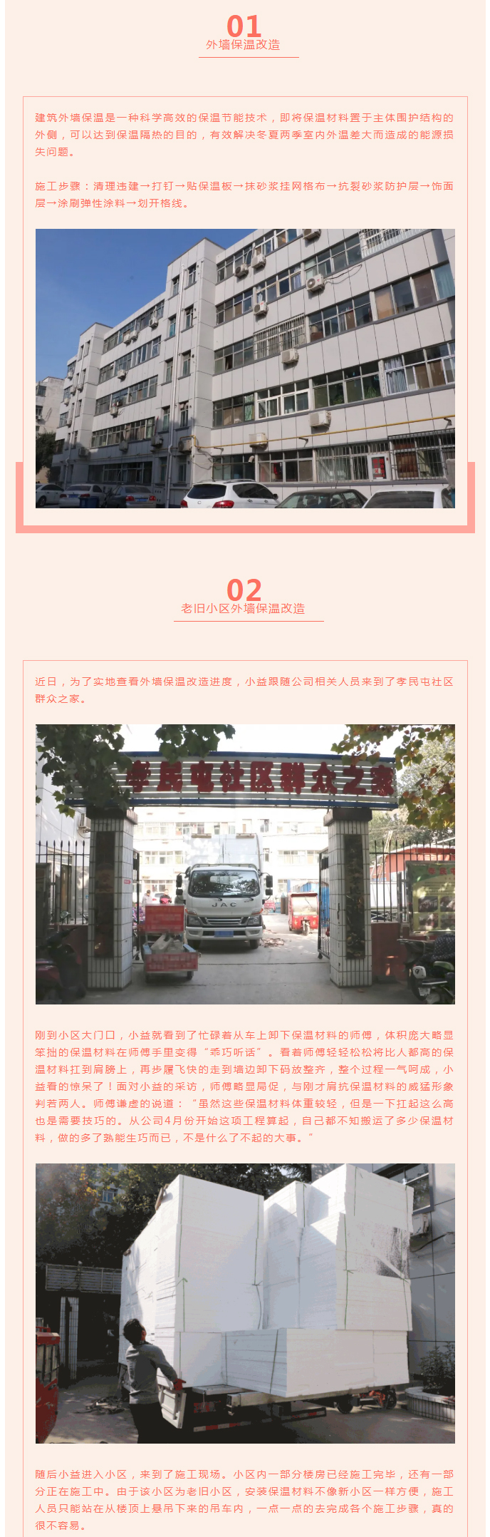 全力“保溫”，-讓群眾溫暖過冬！_03