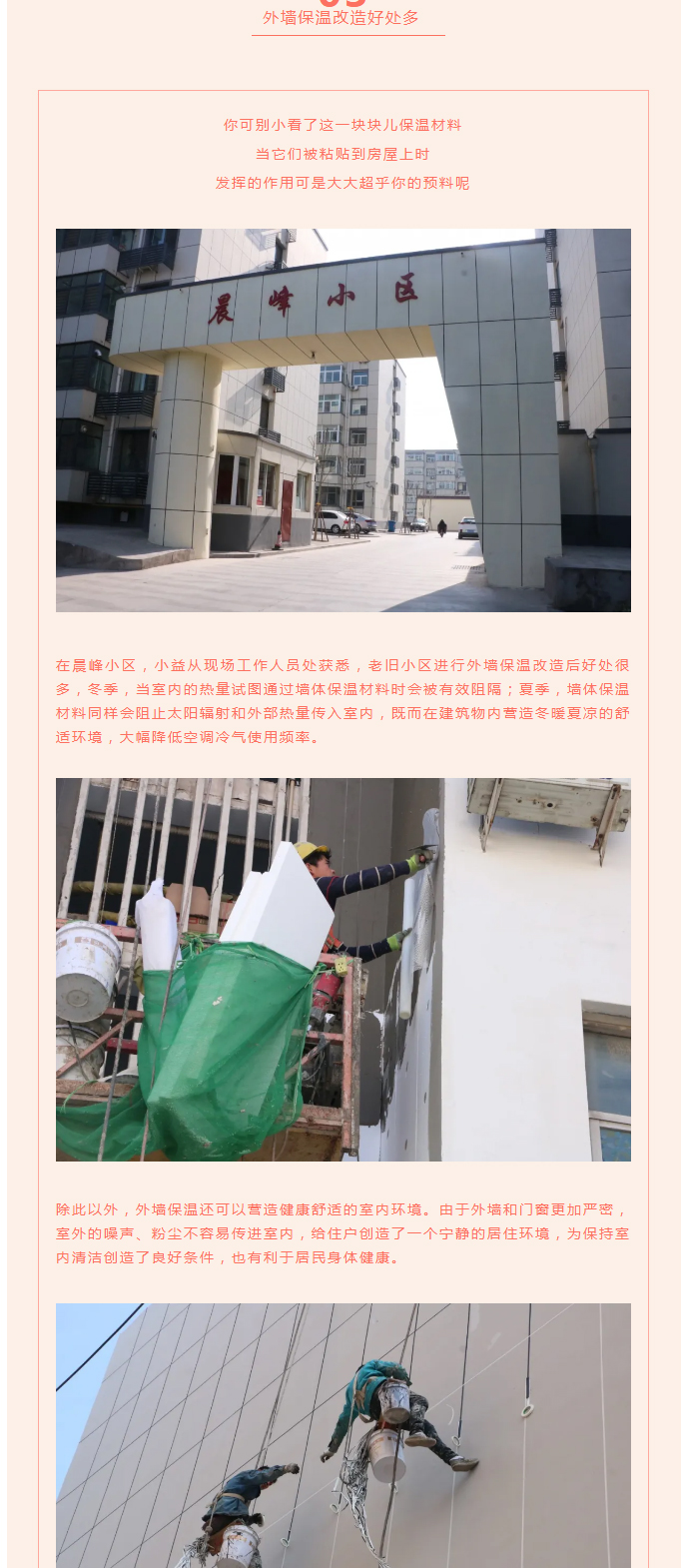 全力“保溫”，-讓群眾溫暖過冬！_05