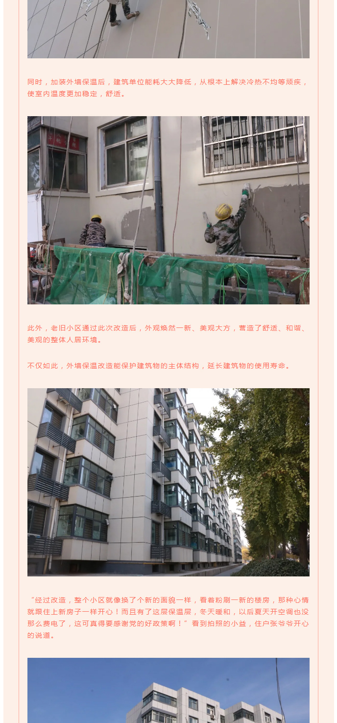 全力“保溫”，-讓群眾溫暖過冬！_06
