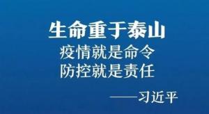 抗擊疫情，力保供熱，益和熱力在行動！